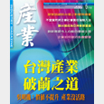讓台灣成為亞洲會展重鎮